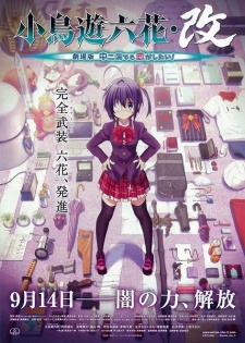 Poster for Takanashi Rikka Kai: Chuunibyou demo Koi ga Shitai! Movie