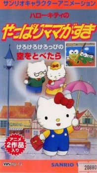 Poster for Hello Kitty no Yappari Mama ga Suki