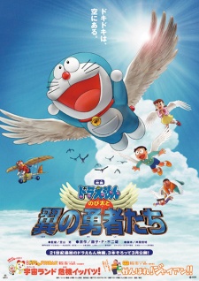 Poster for Doraemon Movie 22: Nobita to Tsubasa no Yuusha-tachi
