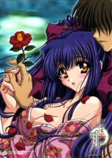 Poster for Kao no nai Tsuki