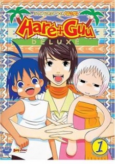 Poster for Jungle wa Itsumo Hare nochi Guu Deluxe