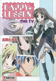 Poster for Happy☆Lesson: Hokahoka★Kanna to Futari Kiri