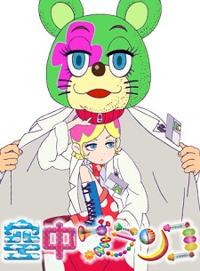 Poster for Kuuchuu Buranko