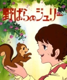 Poster for Nobara no Julie