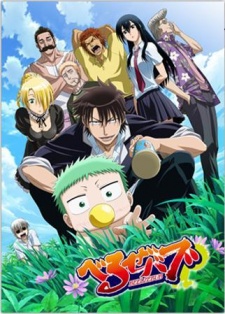Poster for Beelzebub