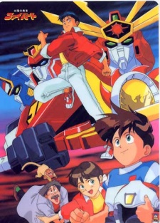 Poster for Taiyou no Yuusha Fighbird