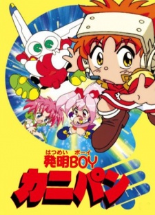 Poster for Hatsumei Boy Kanipan
