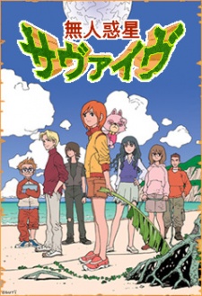 Poster for Mujin Wakusei Survive