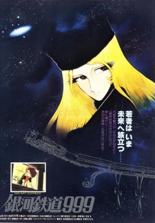 Poster for Ginga Tetsudou 999 (Movie)