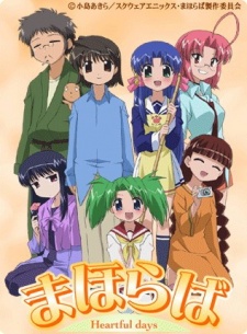 Poster for Mahoraba: Heartful Days