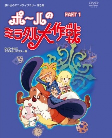 Poster for Paul no Miracle Daisakusen