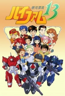 Poster for Ginga Hyouryuu Vifam 13