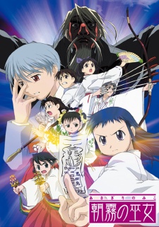 Poster for Asagiri no Miko