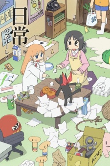Poster for Nichijou