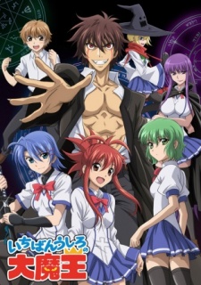 Poster for Ichiban Ushiro no Daimaou Specials