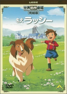 Poster for Meiken Lassie: Yume ni Mukatte Hashire!