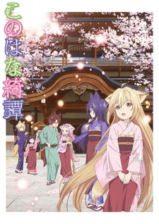 Poster for Konohana Kitan