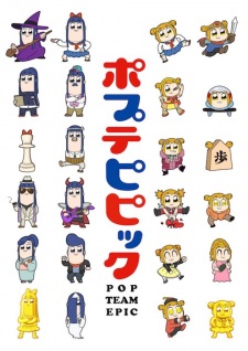 Poster for Poputepipikku