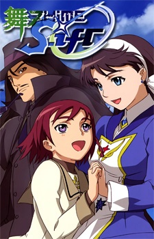 Poster for Mai-Otome 0: S.ifr