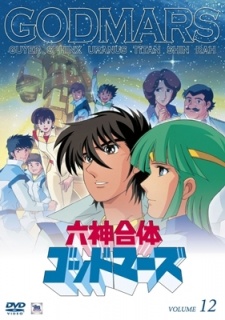Poster for Rokushin Gattai GodMars
