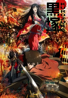 Poster for Kurozuka