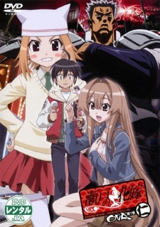 Poster for Seto no Hanayome OVA Specials