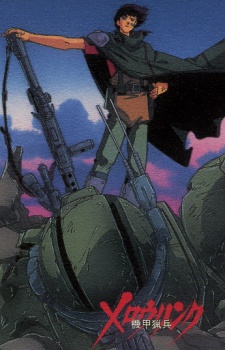 Poster for Kikou Ryouhei Merowlink