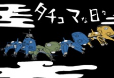 Poster for Koukaku Kidoutai: Stand Alone Complex - Tachikoma na Hibi (TV)