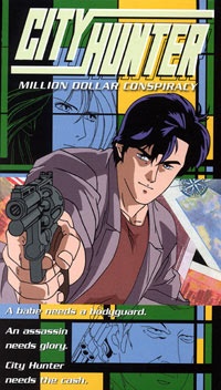 Poster for City Hunter: Hyakuman Dollar no Inbou