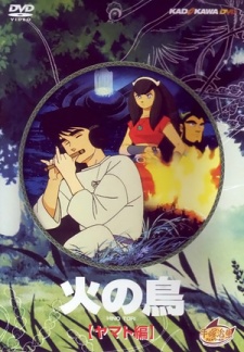 Poster for Hi no Tori: Yamato-hen