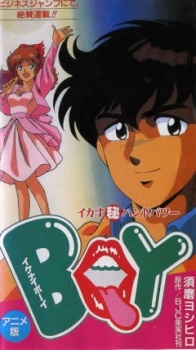 Poster for Ikenai Boy: Ikasu Maruhi Hand Power