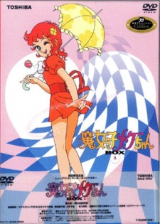 Poster for Majokko Megu-chan