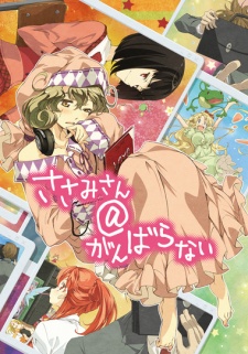 Poster for Sasami-san@Ganbaranai