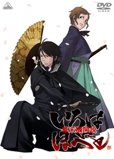 Poster for Bakumatsu Kikansetsu Irohanihoheto