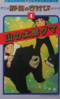 Poster for Anime Yasei no Sakebi