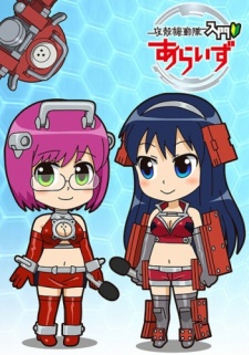 Poster for Koukaku Kidoutai Nyuumon Arise