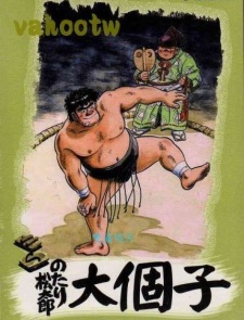 Poster for Notari Matsutarou