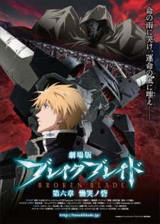 Poster for Break Blade Movie 6: Doukoku no Toride