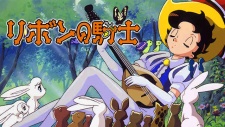 Poster for Ribbon no Kishi (1999)