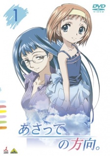 Poster for Asatte no Houkou.