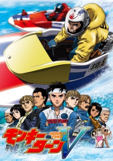 Poster for Monkey Turn V