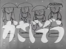 Poster for Kasa Jizou
