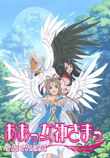 Poster for Aa! Megami-sama! Sorezore no Tsubasa