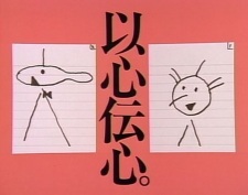 Poster for Ishindenshin Shiyou