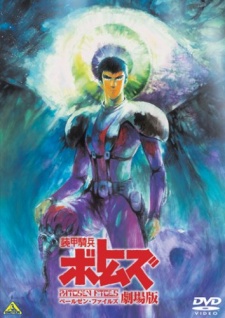 Poster for Soukou Kihei Votoms: Pailsen Files Movie