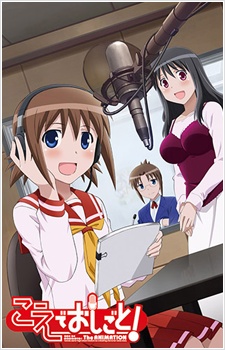 Poster for Koe de Oshigoto! The Animation