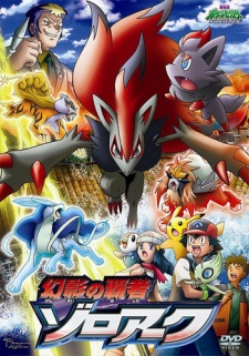 Poster for Pokemon Movie 13: Genei no Hasha Zoroark