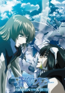 Poster for Soukyuu no Fafner: Dead Aggressor - Heaven and Earth