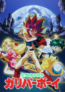Poster for Kuusou Kagaku Sekai Gulliver Boy