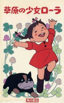 Poster for Sougen no Shoujo Laura